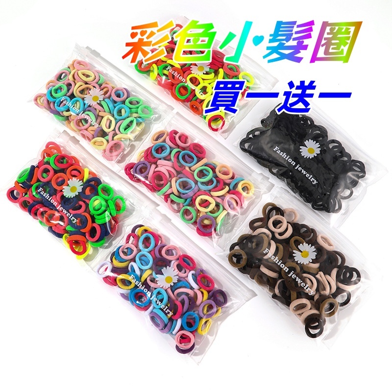 買1送1 拇指小髮圈 韓式高彈力毛巾絨小髮圈 無接縫髮圈 毛巾布髮圈 綁辮子 渣頭髮 髮圈 大包髮飾 綁頭髮 小皮筋