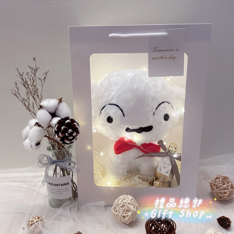 【禮品總部】小白乾燥花禮物袋 正版 小白娃娃 小白禮物袋 蠟筆小新小白 小白玩偶 小葵 蠟筆小新娃娃 禮品袋 生日禮物