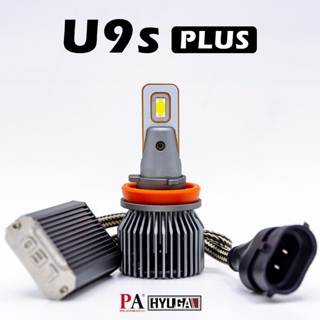 PA LED｜正版 U9s PLUS LED大燈 H1 H7 H8 H11 9005 HB3 爆亮款