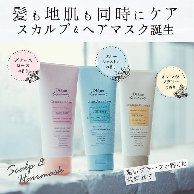 日本DIANE 工藝香水 輕感蓬蓬萊茉莉護髮膜 養髮護 髮膜 藍色茉莉