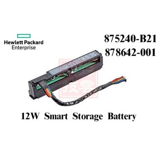 HPE 875240-B21 878642-001 12W Smart Storage Battery 電池