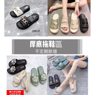 GS櫻桃美鞋 綜合厚底拖鞋區1 立體玫瑰花珍珠蝴蝶結 鎖鏈造型 矽膠厚底拖鞋 網紅款 熱賣款 防水拖鞋 平底拖鞋 拖鞋
