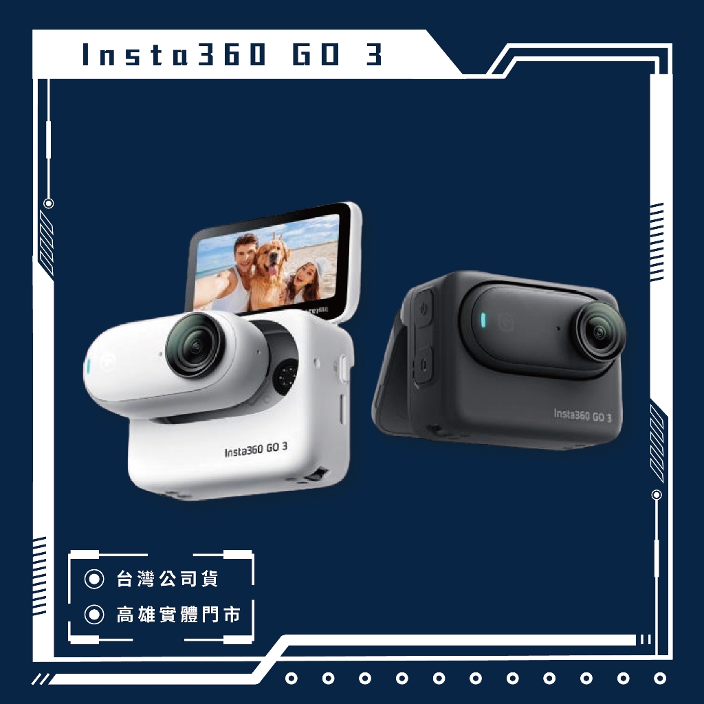 Insta360 GO 3 防抖相機 翻轉觸控大螢幕 高雄 實體店面