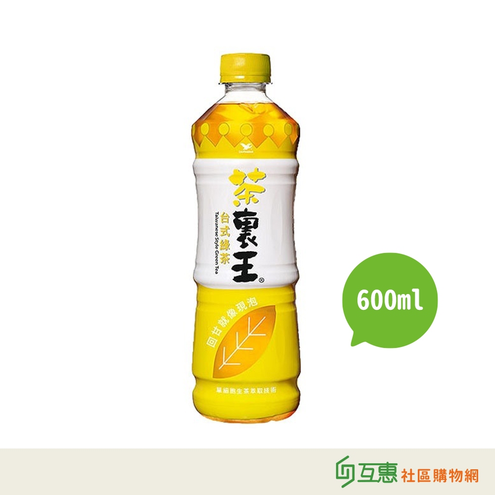 【互惠購物】茶裏王-台式綠茶600ml-24瓶/箱 ★宅配限1箱