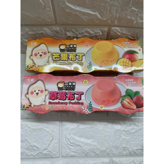 【一米特】芒果/草莓布丁3入組(330g)
