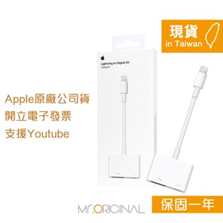 Apple 臺灣原廠盒裝 Lightning Digital AV數位影音轉接器【A1438】適用iPhone/iPad