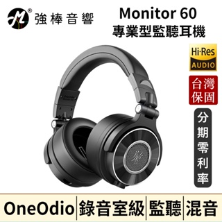 OneOdio Monitor 60 專業型監聽耳機 台灣官方公司貨 實體保固卡 保固一年 | 強棒音響