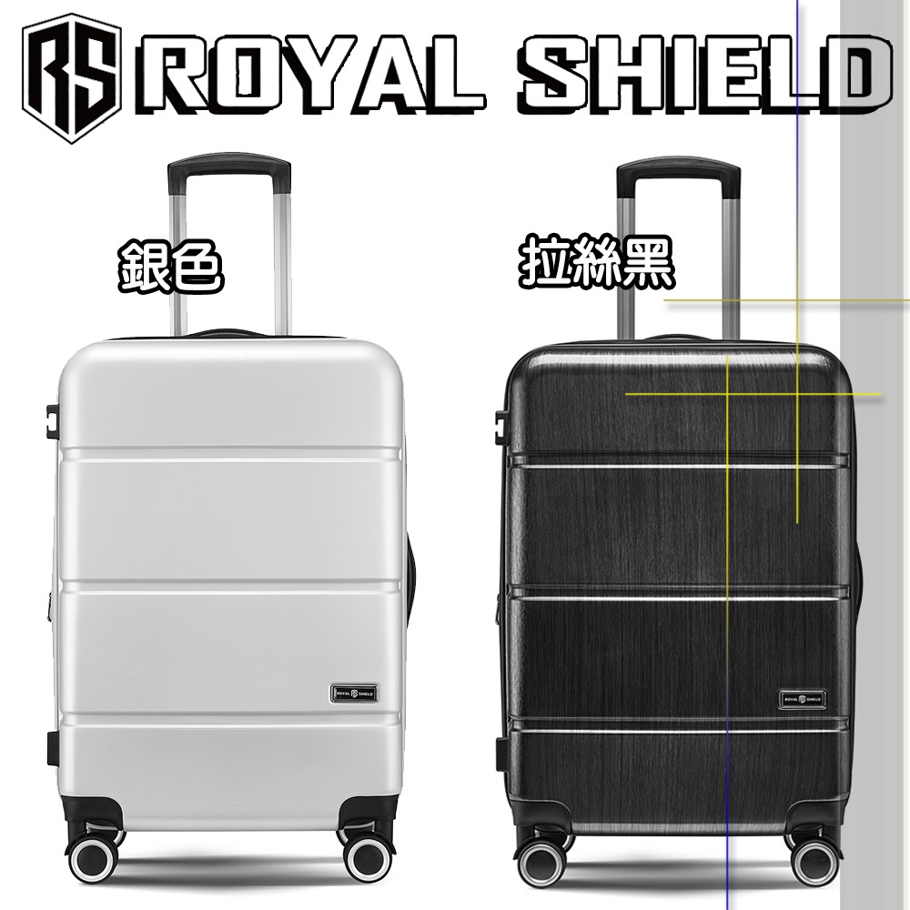 皇家盾牌 ROYAL SHIELD - 20吋 剛毅之盾 行李箱 - URA-RS23-20