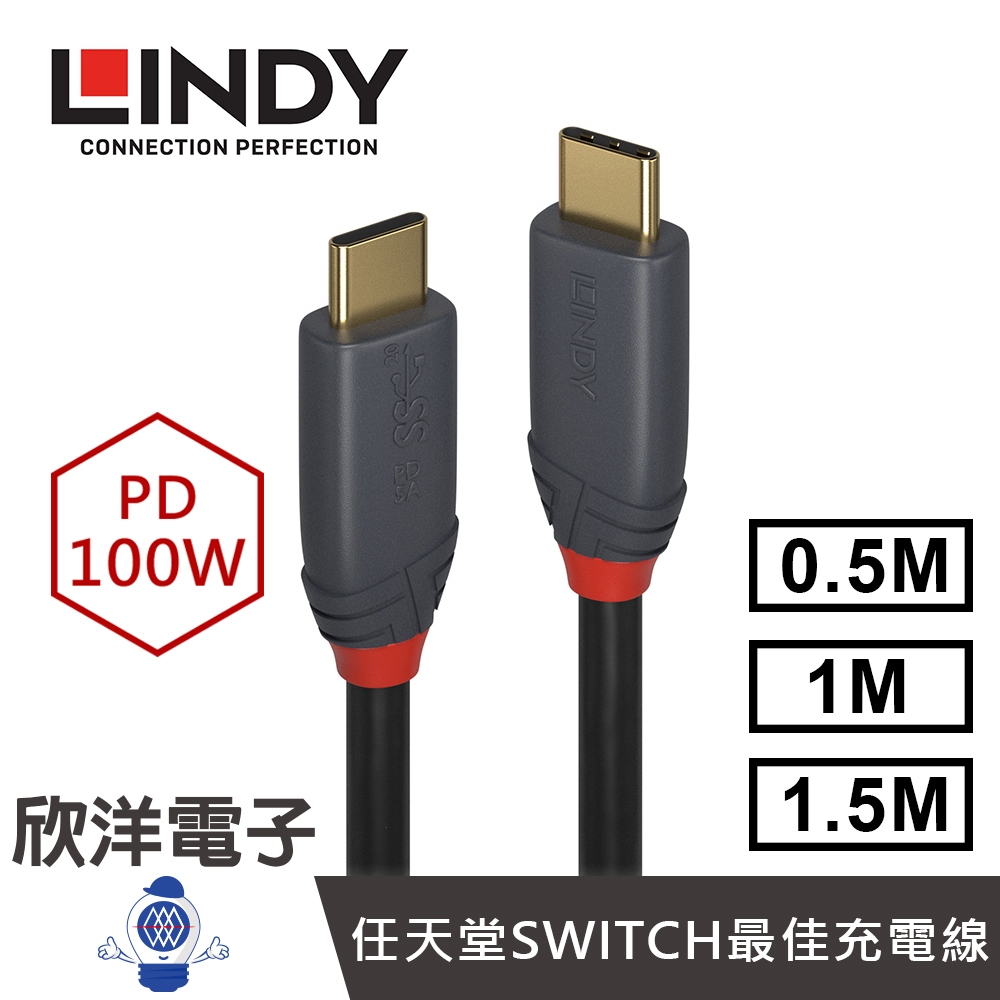 LINDY林帝 TYPE-C充電傳輸線 USB3.2 GEN 2 TYPE-C公TO公+PD100W智能電流晶片