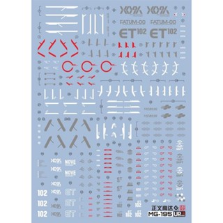 ◆弘德模型◆ EVO 水貼 MG 1/100 正義鋼彈 MG195 MG-195