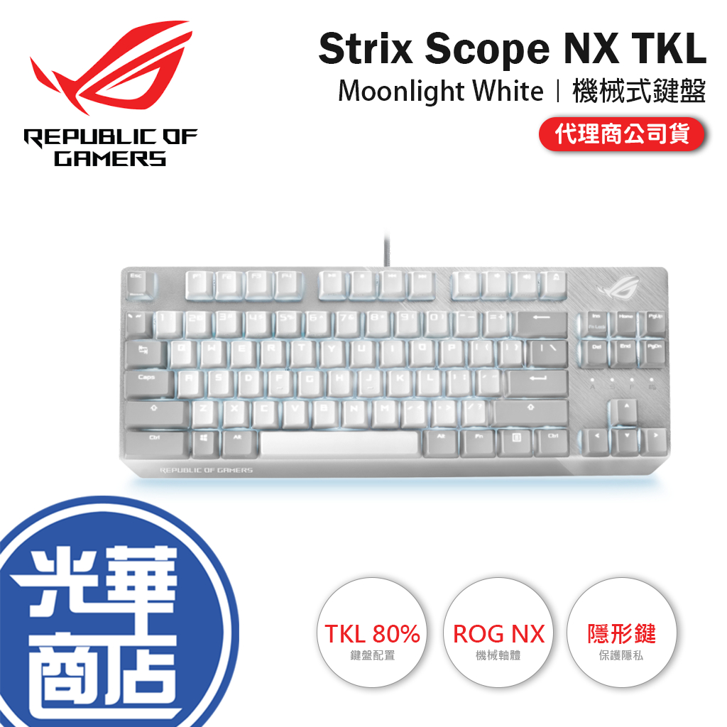 ASUS ROG Strix Scope NX TKL Moonlight White 中文版 月光白 電競鍵盤 80%