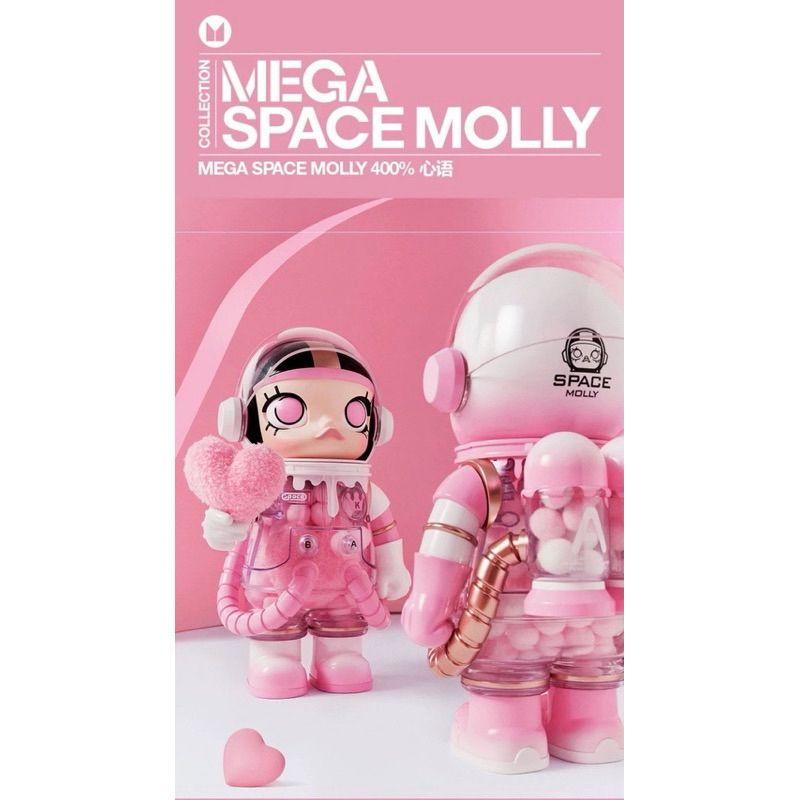 ［妞玩具] 現貨 MEGA SPACE MOLLY 400% 心語 珍藏系列 泡泡瑪特