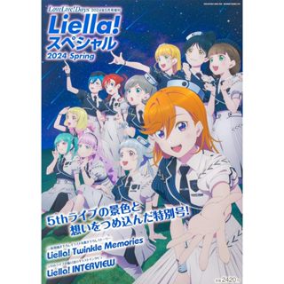 [TP小屋](全新現貨)日文雜誌 Love Live! Days Liella! SPECIAL 2024 SPRING