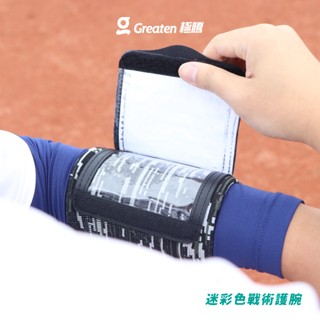 【Greaten極騰】 迷彩色戰術護腕 0007WR(1只) | 品牌旗艦店