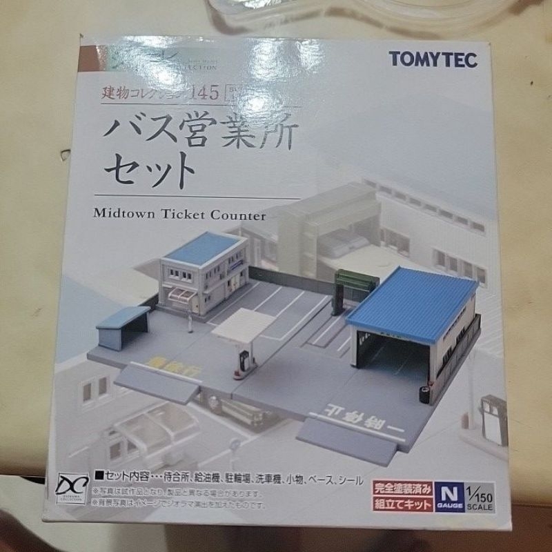 （晴晴玩模型）tomytec 1/150 公車營業所 建物145  二手