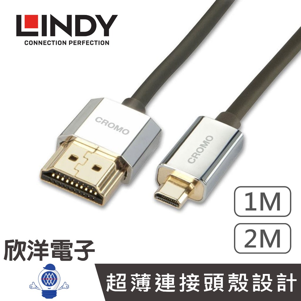 LINDY林帝 HDMI to Micro HDMI 鉻系列 極細型 A公 對 D公 HDMI 2.0 連接線1M 2M
