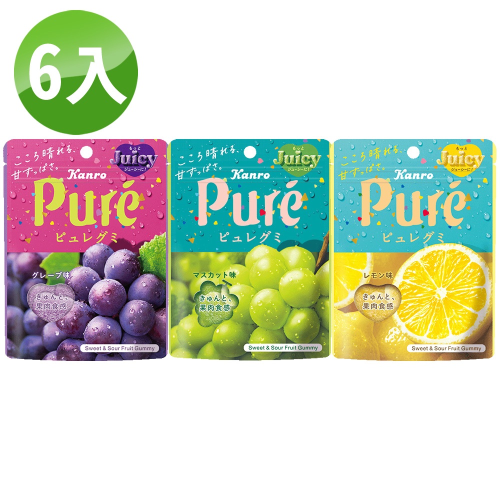 【Kanro甘樂】Pure鮮果實軟糖 6包/組 多種口味 葡萄 白葡萄 檸檬
