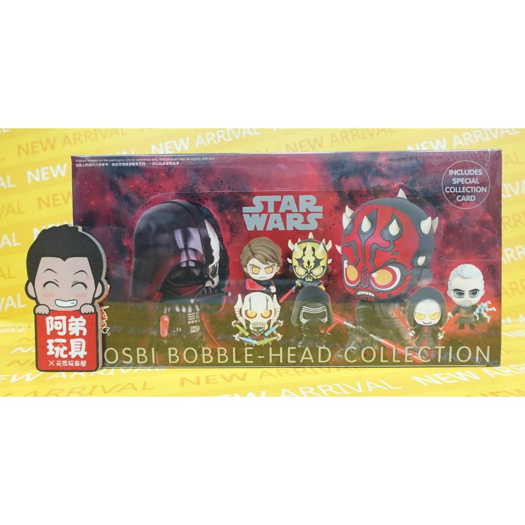 【阿弟玩具●現貨】 Hot Toy COSBI 盲盒 星際大戰 STARWARS 反派角色 黑武士 中盒8入 達斯魔