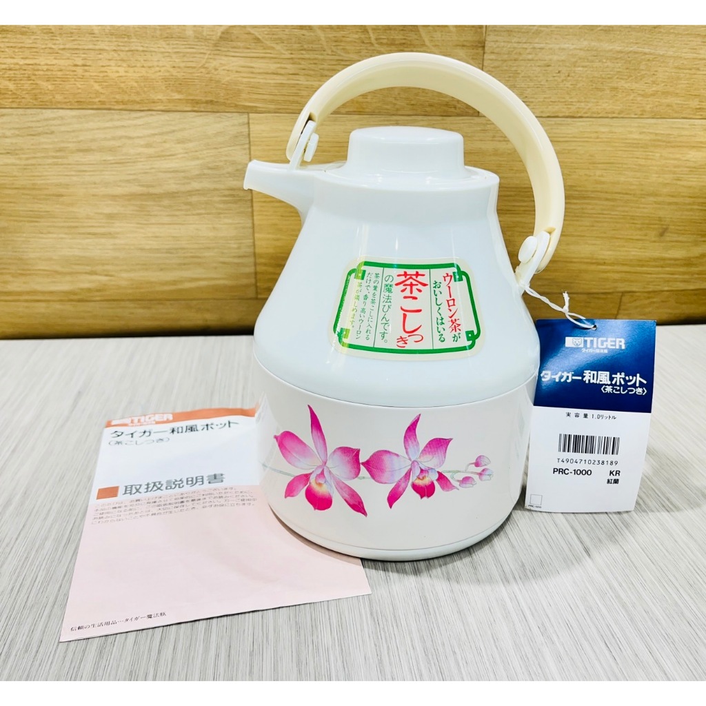 日本製 虎牌 TIGER PRC-1000KR 紅蘭花柄 保溫壺 1.0L 熱水壺 茶道具