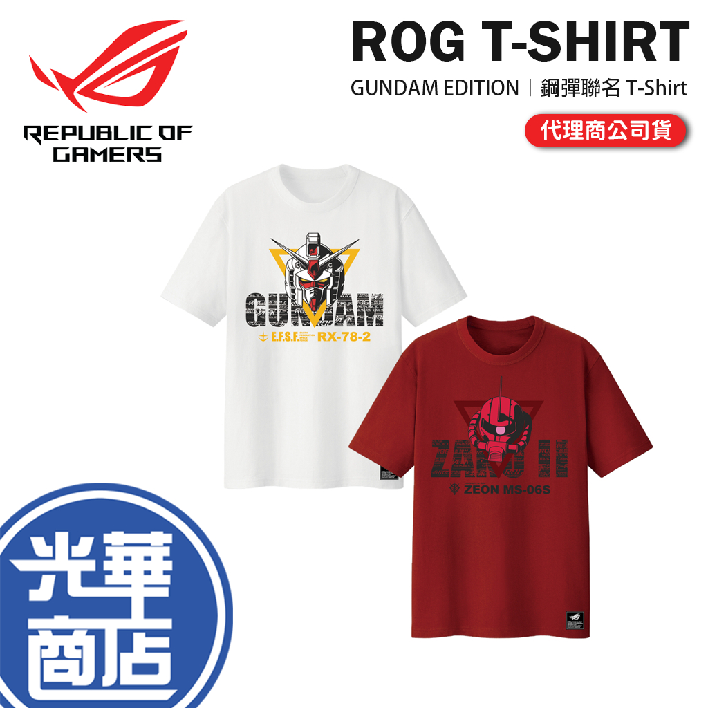 ASUS 華碩 ROG T-SHIRT GUNDAM EDITION 鋼彈 聯名 T-Shirt 鋼彈版 薩克版 衣服