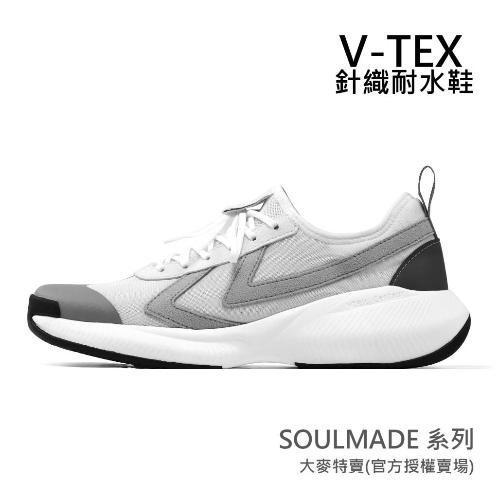 OK免運【V-TEX】SOULMADE 夏之系列_鎳灰色時尚針織耐水鞋/防水鞋  地表最強 直營門市 母親節新上市