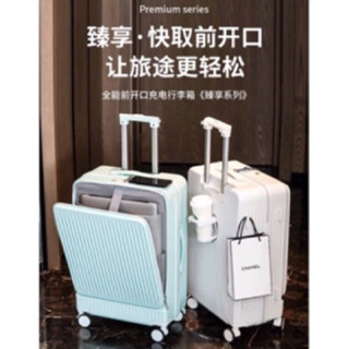 【免運+電子行李秤】【現貨當天出+防塵袋】20吋行李箱 前開式行李箱 行李箱 多功能行李箱 登機箱 旅行箱 拉桿行李箱