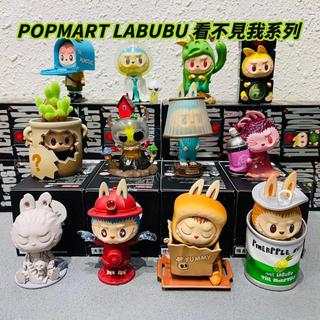 🌟現貨🌟 泡泡瑪特 LABUBU 看不見我 系列 ❤️ 官方正品 popmart 盲盒 拉布布 | 米娜生活