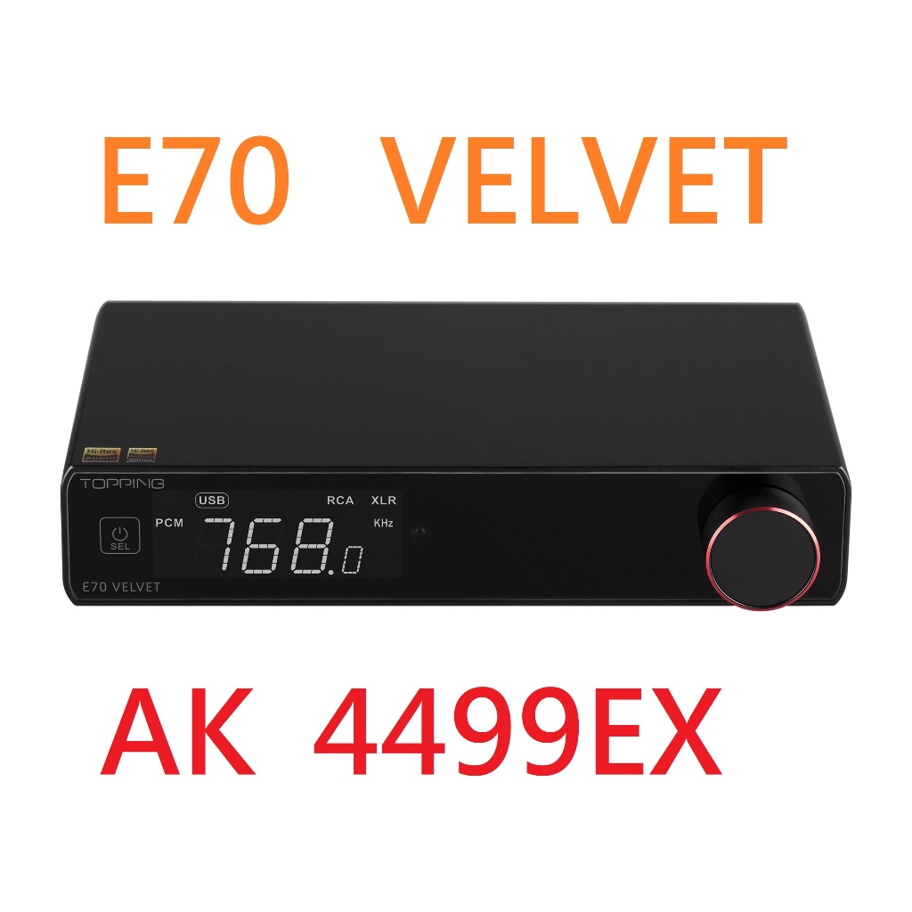 有現貨 拓品 Topping E70 VELVET E70V AK4499EX DAC USB全平衡 適配L70 可面交