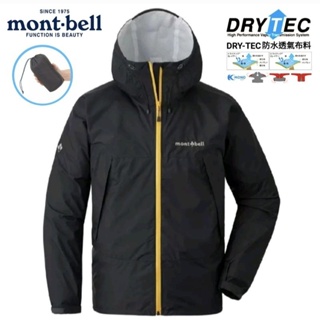 mont-bell 男款 Drytech® 防水透氣外套 登山外套 運動外套#1128661GRPH石墨灰