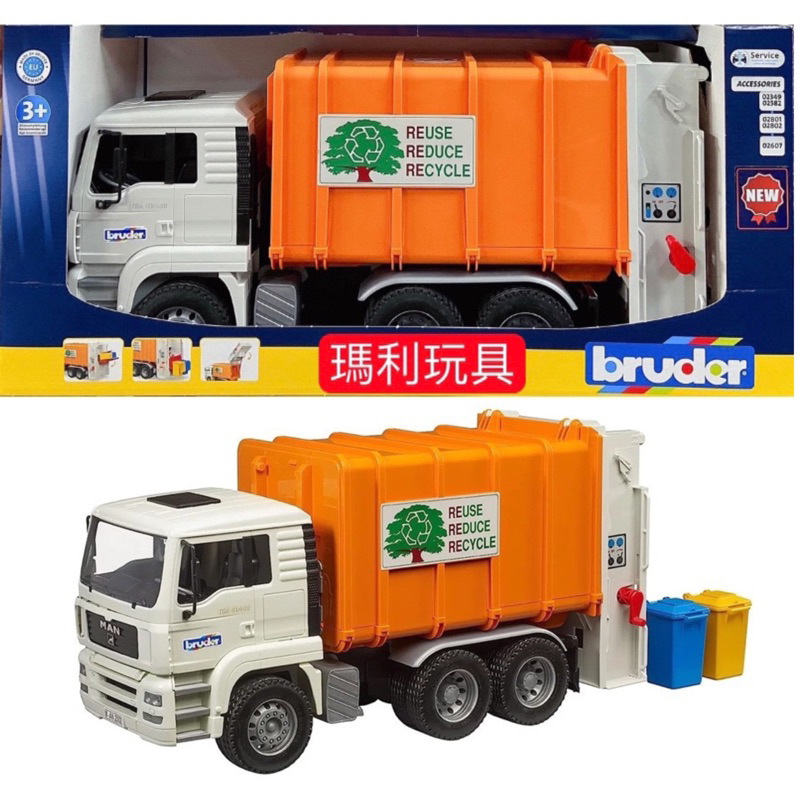 【瑪利玩具】正版 德國 BRUDER 1:16 橘白垃圾車 RU2772