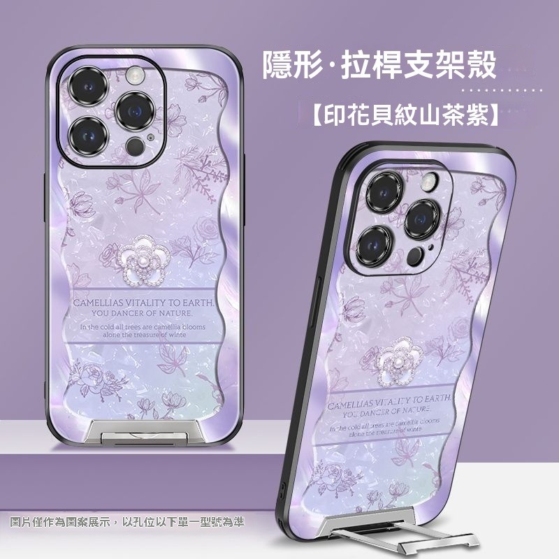 印花貝紋山茶iPhone17Promax手機殼i16Pro戴隱形支架15max新款網紅時尚14max輕奢創意13防摔女款