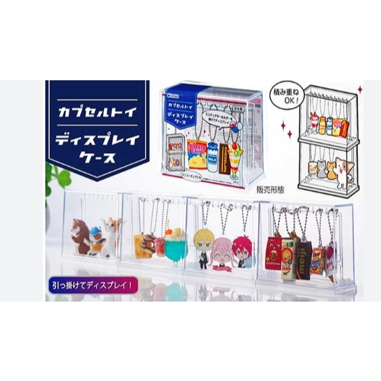 玩具展示櫃 透明收納盒 日本製 公仔扭蛋展示櫃 微型小吊飾收納盒