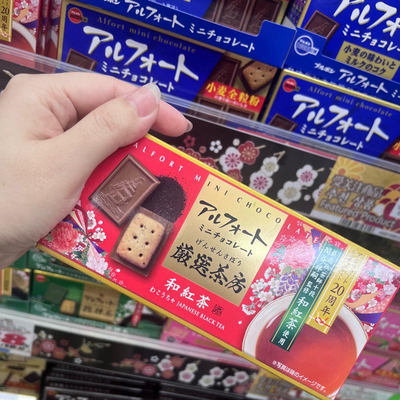 （現貨）日本 新品✨BOURBON 帆船迷你巧克力餅乾 和紅茶巧克力風味 12入/盒