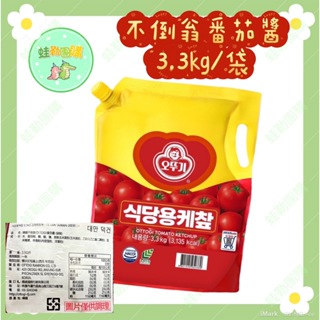 韓國不倒翁業務用 番茄醬軟袋3.3KG 炸物 炒飯 必備品
