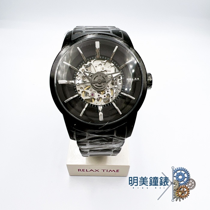 【明美鐘錶眼鏡】Relax time/RT-38J-1/鏤空機械腕錶-黑X銀/購買有送手錶收藏盒