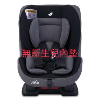 二手 奇哥 Joie tilt 0-4歲雙向汽車安全座椅 無新生兒內墊