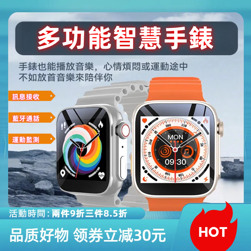 智慧型手錶通話手錶 臺灣現貨發货 安全認證保固 智慧手錶 智能手錶 手錶男生 手錶女生 運動手錶