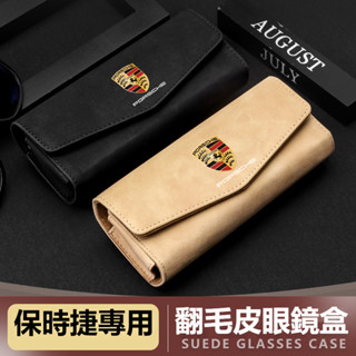 Porsche保時捷 車用眼鏡盒 翻毛皮多功能眼鏡盒macan Cayenne panamera 718遮陽板卡片收納盒