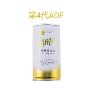 ADF膠原蛋白飲 新第4代NMN版
