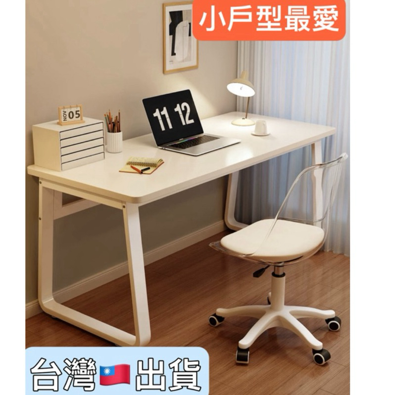 台灣出貨現貨+預購 u型書桌 書桌 電腦桌 萬用桌 辦公桌 桌子 工作桌 遊戲桌