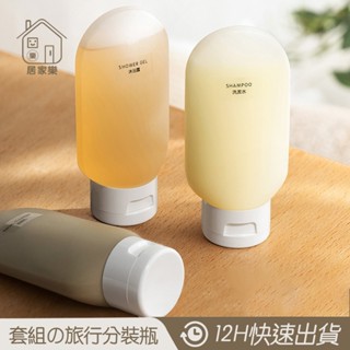 單隻10元🔥 矽膠分裝瓶 按壓式 軟瓶 隨身瓶 旅行分裝瓶 擠壓式分裝瓶 乳液分裝瓶 軟管瓶 乳液 沐浴乳 😊居家樂😊