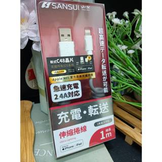 促銷 公司貨 MFi認證 USB Lightning伸縮充電傳輸線 不打結 快速傳輸 蘋果充電線QQ線 伸縮線 Q彈伸縮