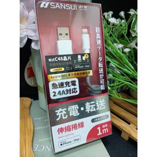 促銷 公司貨 MFi認證 USB Lightning伸縮充電傳輸線 不打結 快速傳輸 蘋果充電線QQ線 伸縮線 Q彈伸縮