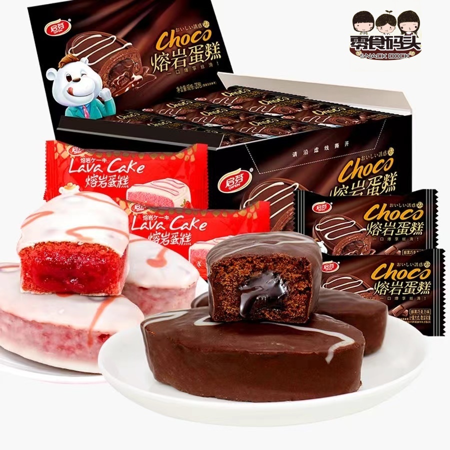 『零食碼頭』草莓味爆漿熔岩蛋糕 冰山巧克力甜品夾心面包 辦公室零食下午茶小吃