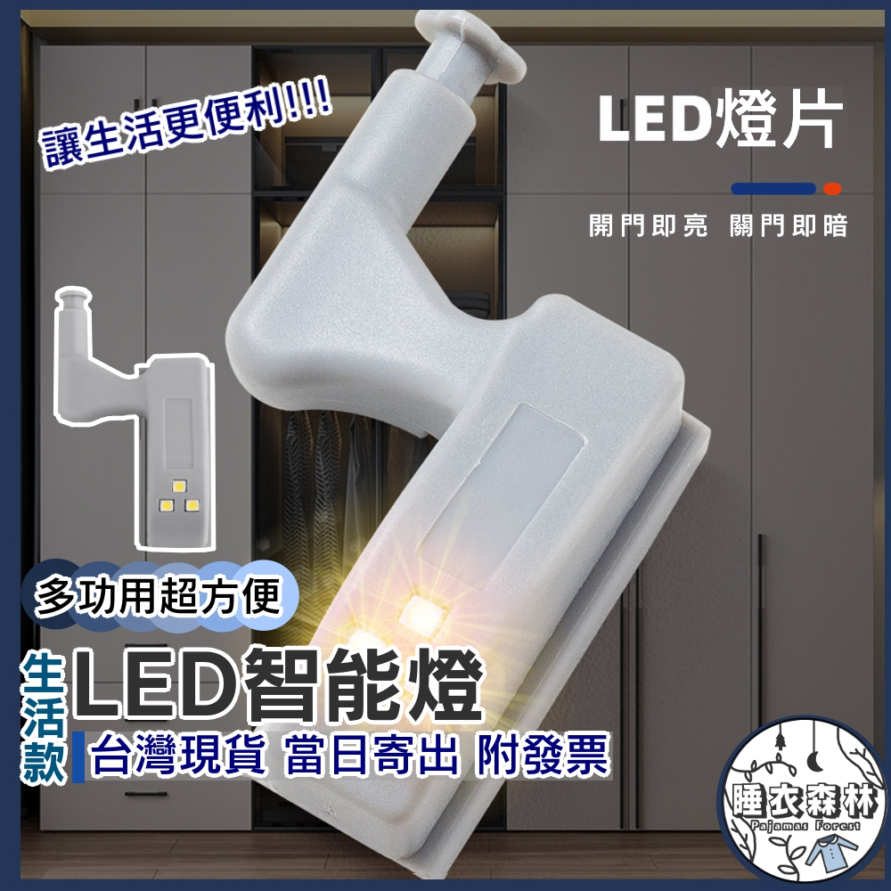 ♡台灣現貨附發票·xʏ ᴘғ♡LED家居萬用底燈💡 家居 衣櫥燈 小檯燈 小夜燈 照明燈 衣櫃燈