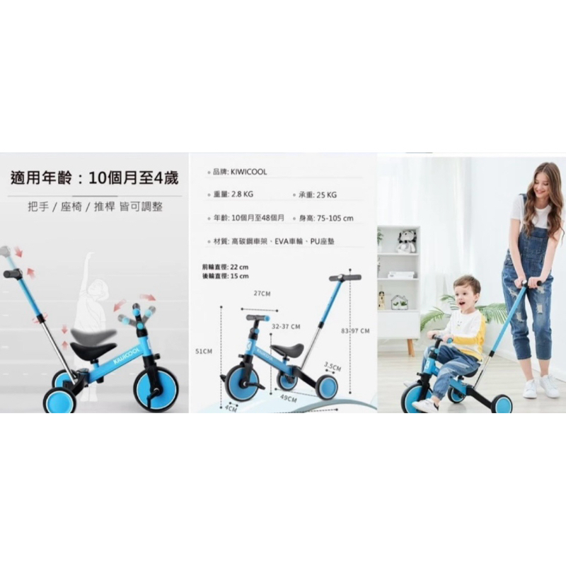 (聊聊免運）台灣現貨24H兒童三輪車 三輪車 學步車 兒童滑步車 Kiwicool 滑步車 平衡車