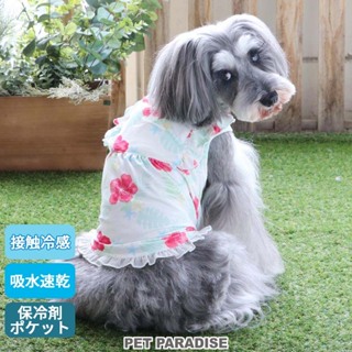 【PET PARADISE】寵物花卉涼感洋裝/附保冷劑 (3S/DSS/SS/DS)｜PP 2023新款