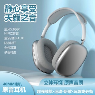 ☆台灣現貨免運☆高音質藍牙耳機頭戴式手機無線運動遊戲耳麥通用耳機