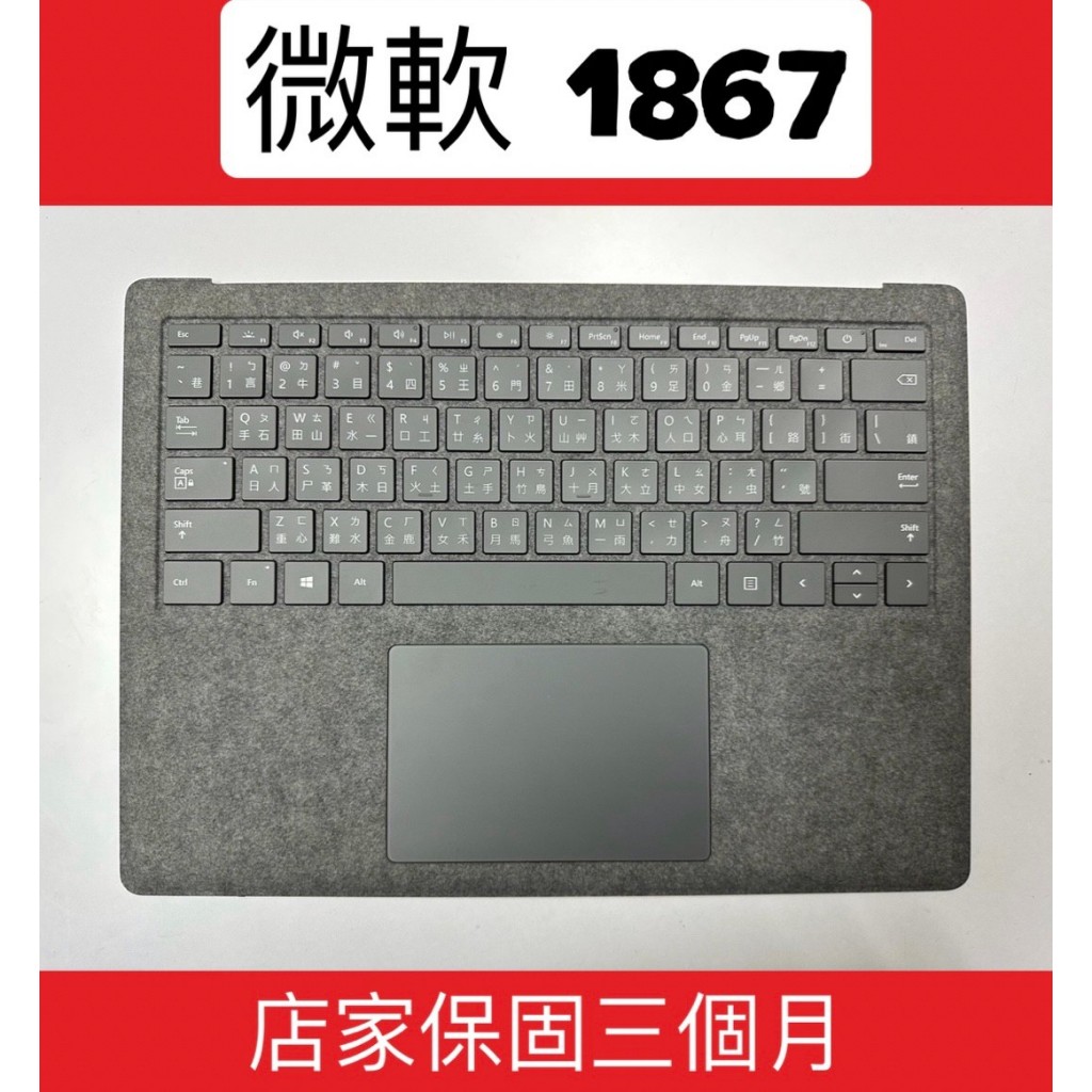 ☆【全新 Surface 微軟 laptop3 1867 1868 1872 1873 laptop4 1951 195
