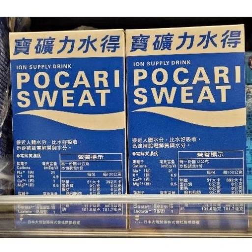 6.11 🏃‍♀️🏃  金車 寶礦力水得  POCARI  SWEAT 粉未  沖泡飲  隨身包  13g*5入 盒